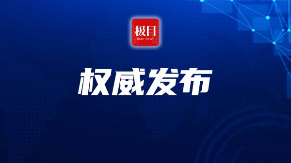 金牛配资 七部门联合倡议：守护青少年远离网络涉毒风险